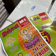 (WHOLESALE - 50pcs) ANJALI Calendar 2026 (God Picture / No Picture) 2 Types Available (Malaysia / Si