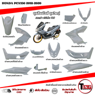 ชุดสีPcx 150 สำหรับปี 2018 2019 2020 ( สีเทาแลมโบ ) 15ชิ้น สินค้าพร้อมส่ง ชุดแฟริ่งสีทั้งคัน pcx พีซ