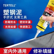 Taiwan Hot Sale🔥Buy One Get Three Free🔥Mildew-Proof Waterproof White Plastic Steel Mud Strong Plasti