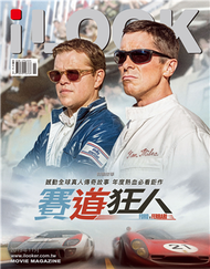 iLOOK 電影雜誌 11月號/2019 第129期：賽道狂人 (新品)