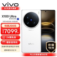 vivo X100 Ultra 16GB+512GB 白月光 蔡司2亿APO超级长焦 一英寸云台级主摄 蓝图影像 拍照 AI 手机