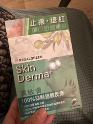 Skin derma 濕敏膚 全新六盒