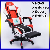 【Option World】เก้าอี้เล่นเกม เก้าอี้เกมมิ่ง Gaming Chair ปรับความสูงได้ รุ่น เก้าอี้ เก้าอี้สำนักงาน เก้าอี้ทำงาน มีล้อเลื่อน ปรับหมุนได้