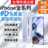 iPhone Full Version Privacy Screen Protector For 15 14 13 12 11 Pro Max Privacy Screen Protector iPh