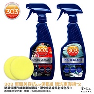 303 Appearance Cleaning Maintenance Package gogoro Car Locomotive Car Interior Plastic Trim Protecta