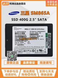 【可開發票】Samsung/三星SM865A 400G HP 企業級SM863A固態硬盤480GMLC S3710