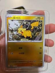 PTCG PROMO 071/M-P 皮卡丘