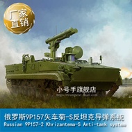 1/35 Russia 9P157 Yakin-S anti tank missile system 09551