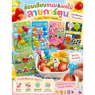 Fruit Skewers Cute Cartoon
