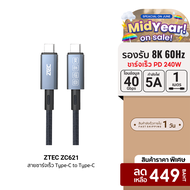 [ราคาพิเศษ 449 บ.] ZTEC ZC621 / ZC622 สายชาร์จไนลอนถัก 240W USB-C to USB-C Thunder 4/3USB 4 รองรับกา