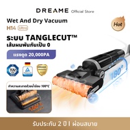 [Hot Sales] Dreame H14 Ultra Wet and Dry Vacuum เครื่องดูดฝุ่นถูพื้น เส้นผมพันกันเป็น 0  ล้างด้วยน้ำ
