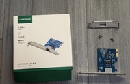 Ugreen 綠聯 2.5G（2500mb) 千兆網卡 Pci-e (RJ45)