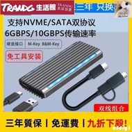 M.2 SATS NVME 外接盒 SSD 外接盒 TYPE-C USB3.1 轉USB NVME PCIE