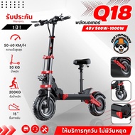 SEALUP Q18 E-SCOOTER [รับประกันมอเตอร์ 1 ปี] สกู๊ตเตอร์ไฟฟ้า พับได้ ออฟโรด พร้อมส่งในไทย (ทักแชทก่อนกดสั่งนะครับ)