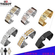 Suitable for TISSOT Tissot strap 1853 original steel belt T006 Junya Lilock watch chain T063 Junya 20mm
