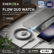 Energea  FLOW DUO WATCH 2-in-1 Fast Charging Cable1.5M 60W Max USB-C 手機和 Samsung Galaxy Watch充電 快充線