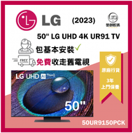 50'' LG UHD 4K 智能電視 - UR91 50UR9150PCK  50UR9150 UR9150