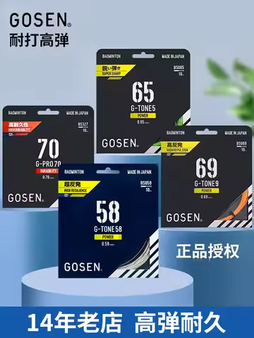 3 Pack Gosen Badminton Racket Strings Racquet lines Made in Japan