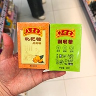 Wang Lao Yoshikawa Shellfish Loquat Candy Loquat Loquat Loquat Loquat Loquat Loquat Loquat Loquat Lo