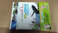三本9折 ]  【一生一定要帶孩子去的50個遊樂天堂】林耀煌(牛腿)編著 2011年漢宇國際文化出