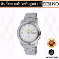 นาฬิกาSEIKO 5 Automatic รุ่น SNKK09K ของแท้รับประกันศูนย์ 1 ปี