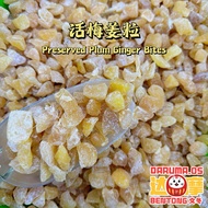 【Daruma.os】话梅姜粒 话梅姜片 酸甜 开胃零嘴 200gm | Preserved Plum Ginger Bites | Halia Asam Kudapan