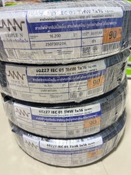 สาย THW 16 mm 90 ม/ม้วน มอก.ใหม่ ยี้ห้อ NNN(ทองแดงแน่น)