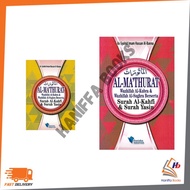 ILMUWAN : AL-MATHURAT SURAH AL-KAHFI & SURAH YASIN