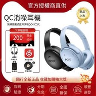 【華鐸科技】Bose QC消噪耳機QC45升級版頭戴式無線藍牙主動降噪運動耳機2二代