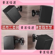 Suitable For Samsung 9500s 930 990F Echo Wall Surround Audio Mount Bracket 9200 Dedicated