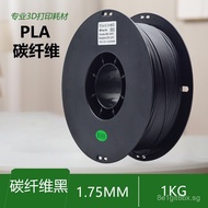 [Source Manufacturer]Yuan Yang3D Printing Consumables PETG Carbon Fiber1.75mm 3d Thread Material