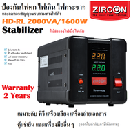 ZIRCON Stabilizer:เครื่องปรับแรงดันไฟฟ้า All Model Service Center 2 Year(ไม่สำรองไฟเมื่อไฟดับ)