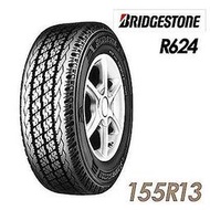 『車麗屋』【BRIDGESTONE 普利司通輪胎】R624-155R13吋(8P) 貨車胎