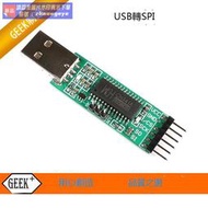 熱銷爆品CH341A編程器 USB轉SPI模塊 串口開發板 25芯片FLASH燒錄 下載器 露天拍賣