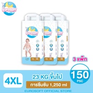 Eurosoft Premium (Size 4XL) 3 แพ็ค กางเกงผ้าอ้อม ผ้าอ้อมเด็กสำเร็จรูป แพมเพิส นุ่ม บางพิเศษ ซึบซับดี