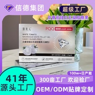 P QQ White Tomato Magnesium Self-Collagen Soft Capsules Sugar-Free Amino Butyl Acid Collagen Peptide