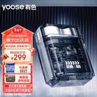 有色（yoose）电动剃须刀 潮流便携 男士刮胡刀 生日新年情人节礼物送男友 胡须刀礼盒 ICE 透明灰