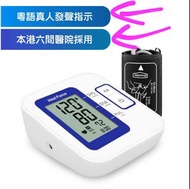 Heal Force B07電子血壓計