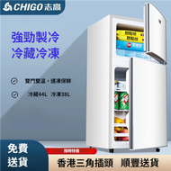 志高 - 雙門雪櫃 82公升 小型冷凍冷藏雪櫃 家用小雪櫃 一級能源效率 香港三角插頭 免運費 BCD-82A150D