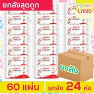 Pigeon ทิชชู่เปียก เด็ก ยกลัง พีเจ้น Baby Wipe ห่อใหญ่ 60 แผ่น 24 ห่อ ทิชชู่เปียกพกพา ผ้าเปียกสำหรับ