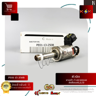 หัวฉีด MAZDA 3 สกายแอ็คทีฟ(เบอร์123)#PE01-13-250B--เทียบสินค้าก่อนสั่งซื้อนะคะ--