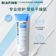 French Biafine B5 multi-effect repair cream 50ml centella asiatica soothing hydrating and moisturizing