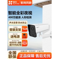 Hikvision home surveillance camera outdoor wireless wifi Remote Mobile Phone Door Control POE Video 