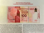中銀香港百年華誕紀念鈔「靚號」雙「8」及「3&8」Bank of China (Hong Kong) Centenary Commemorative Banknote  "Lucky Number 8