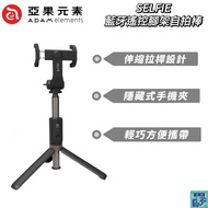 [ADAM ADAM Elements] SELFIE Bluetooth Remote Control Tripod Stick Metal