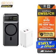 [การันตีของแท้] Eloop EW55 + หัวชาร์จ C11 หัวชาร์จเร็ว MagCharge 20000 mAh แบตสำรอง Type C 45W Orsen