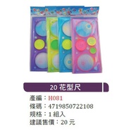 Crane Flower Shop Change Ruler Circle H081 Circle Ruler