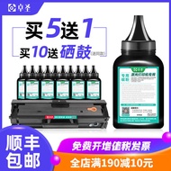 Suitable For Xerox 3020 Toner, Fuji Xerox Black And White Laser Multifunctional Machine, Drum Dryin