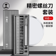 [Jenama Terlaris 1097.9 Juta Keping] Set Pemutar Skru Hutan Hijau Set Pemutar Skru Ketepatan Isi Rum