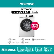 New 2025 Hisense เครื่องซักผ้าฝาหน้า สีขาว รุ่น WF80N1E  ความจุ 8 กก.